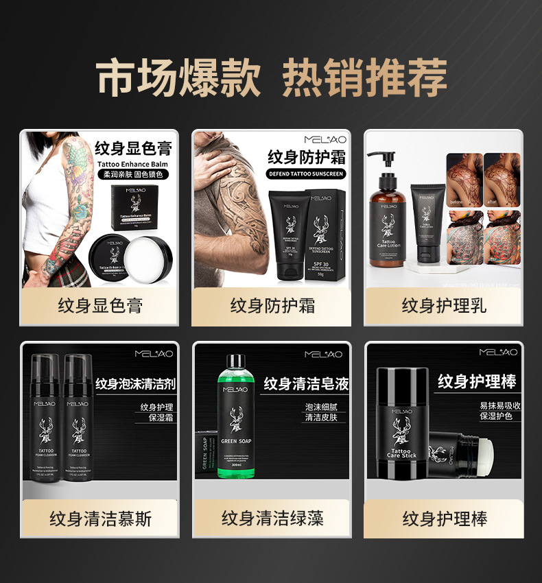 tattoo repair cream, apply moi – обзор и цена Embroidery Moisturizer