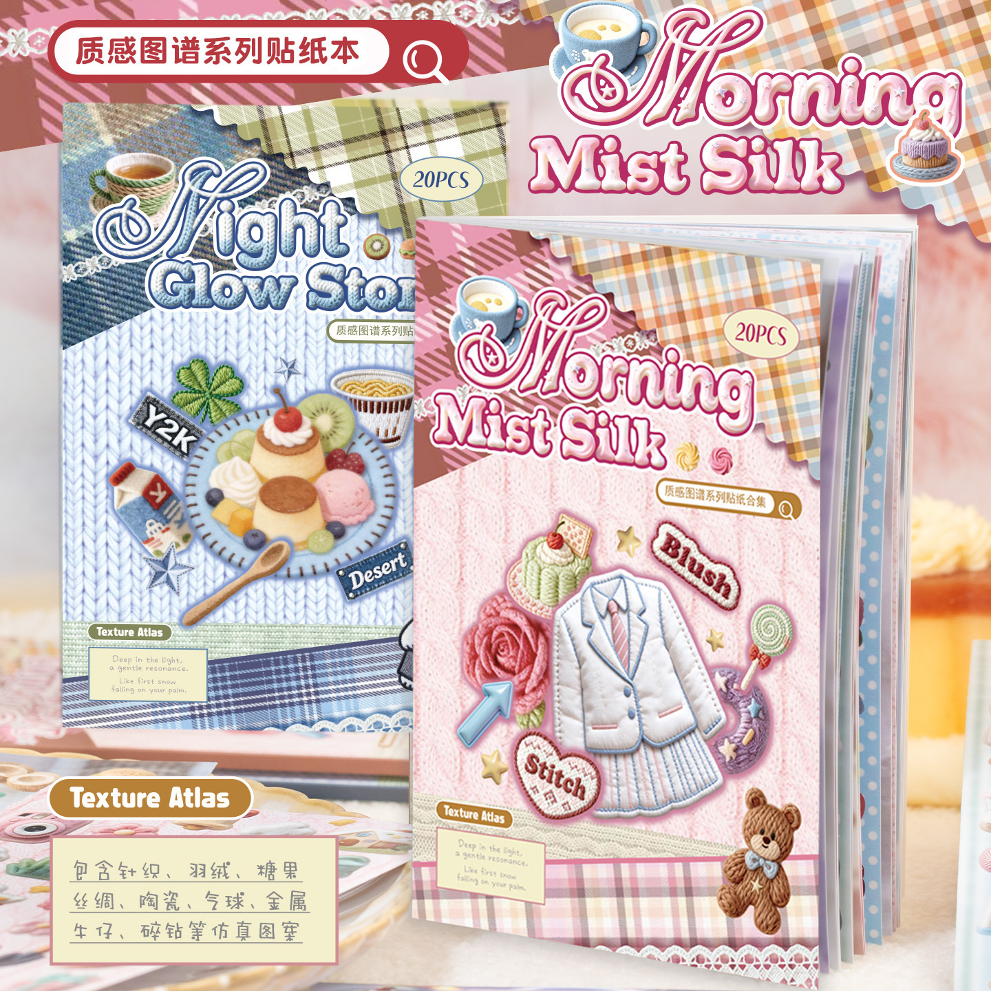 20pcs Texture Atlas Series Sti – обзор и цена Embroidery Journal Book
