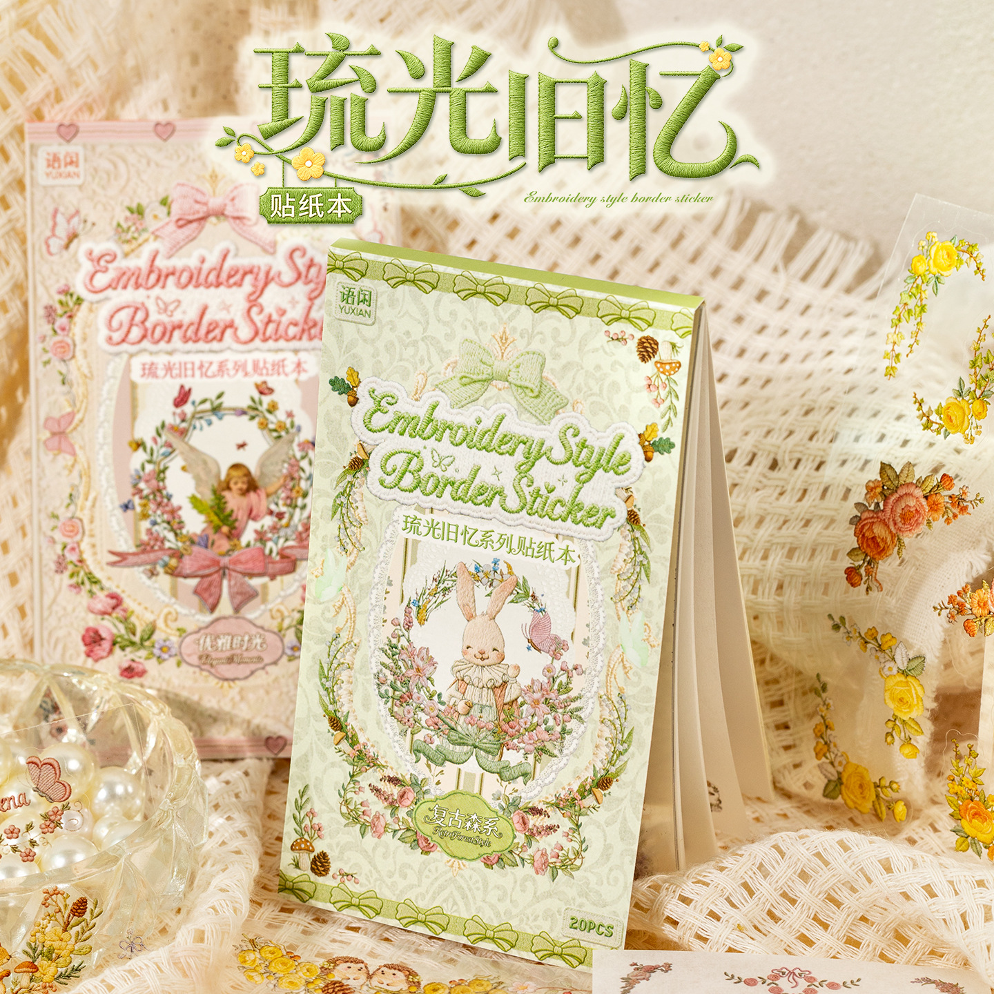 Glowing Old Memories Series Di – обзор и цена Embroidery Journal Book